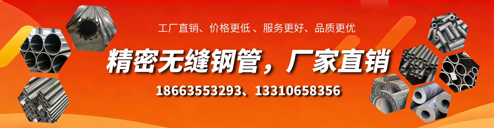 惠东精密无缝钢管厂家